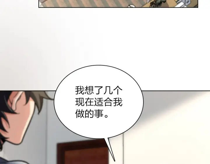 《我家老婆来自一千年前》109图118
