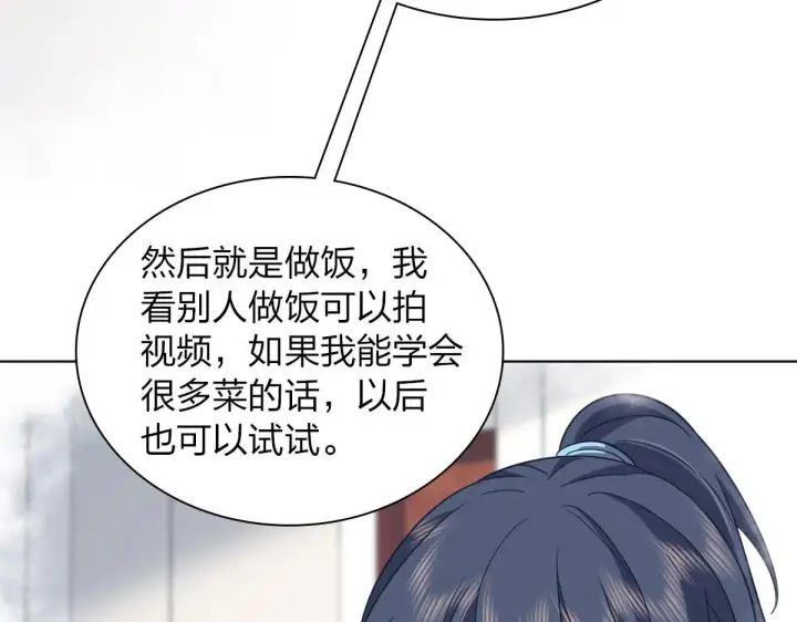 《我家老婆来自一千年前》109图121