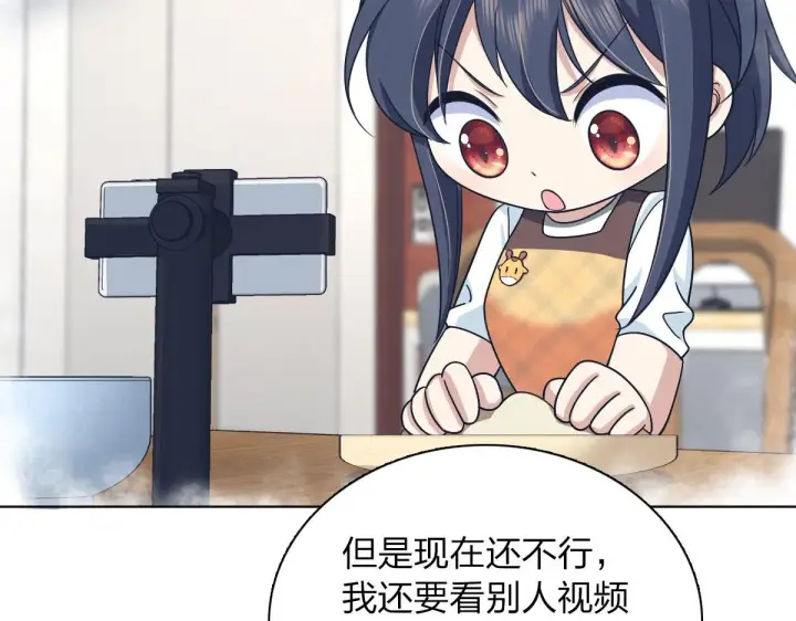 《我家老婆来自一千年前》109图122