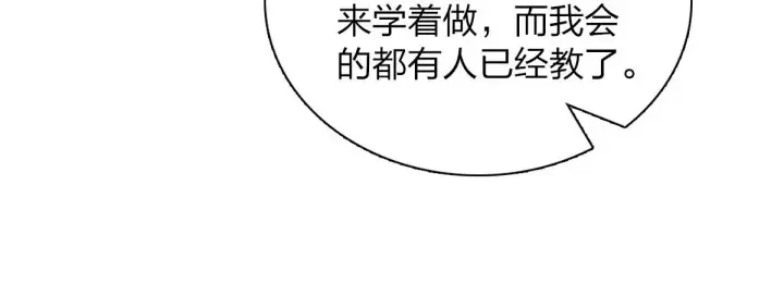 《我家老婆来自一千年前》109图123
