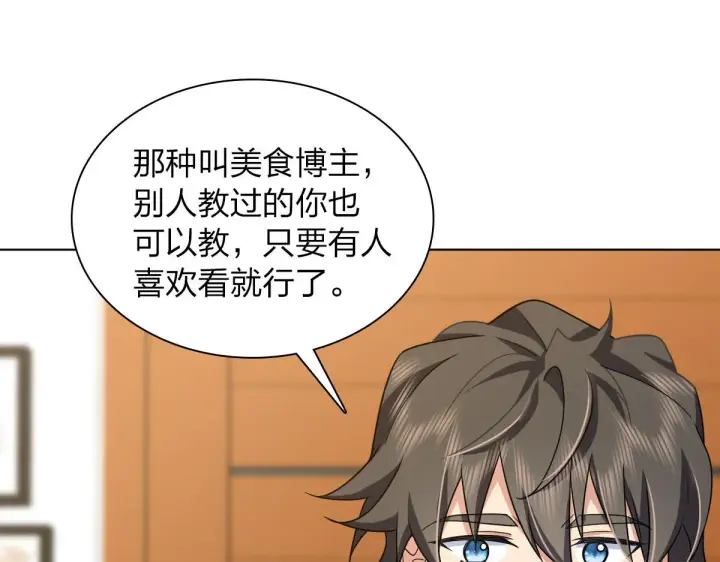 《我家老婆来自一千年前》109图124