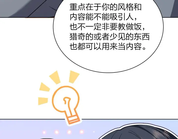 《我家老婆来自一千年前》109图126