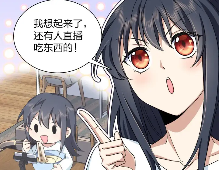 《我家老婆来自一千年前》109图127