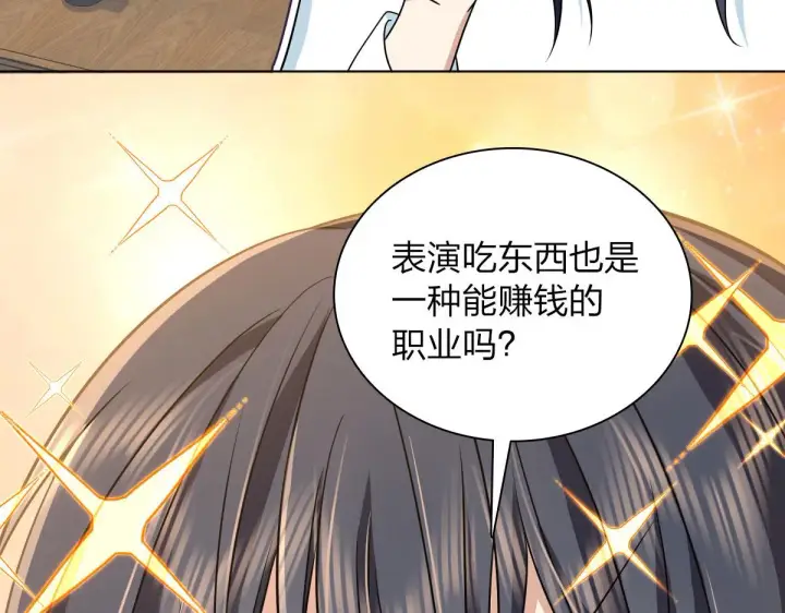 《我家老婆来自一千年前》109图129