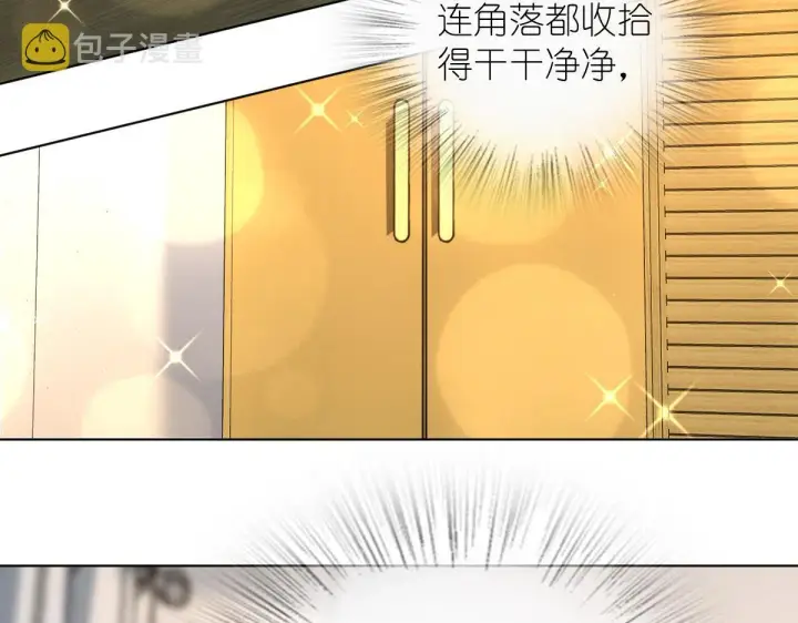 《我家老婆来自一千年前》109图19