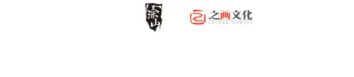 《我家老婆来自一千年前》109图2