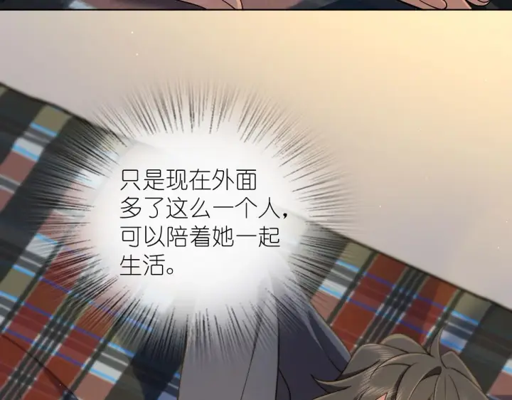 《我家老婆来自一千年前》109图25