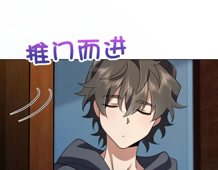 《我家老婆来自一千年前》109图3