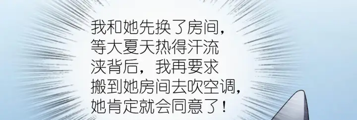 《我家老婆来自一千年前》109图38