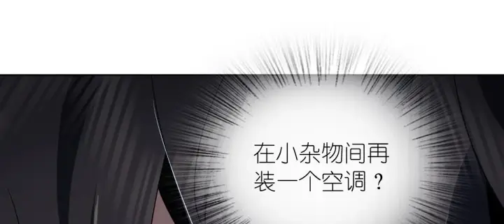 《我家老婆来自一千年前》109图41