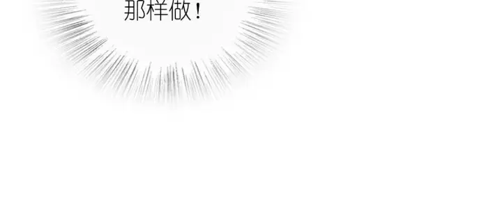 《我家老婆来自一千年前》109图44