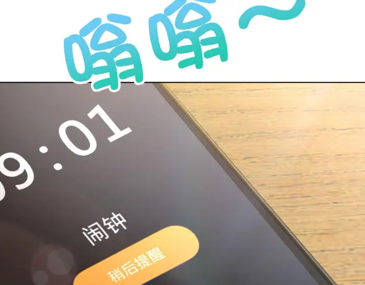 《我家老婆来自一千年前》109图46