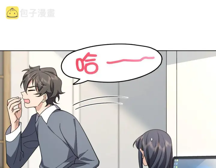 《我家老婆来自一千年前》109图52