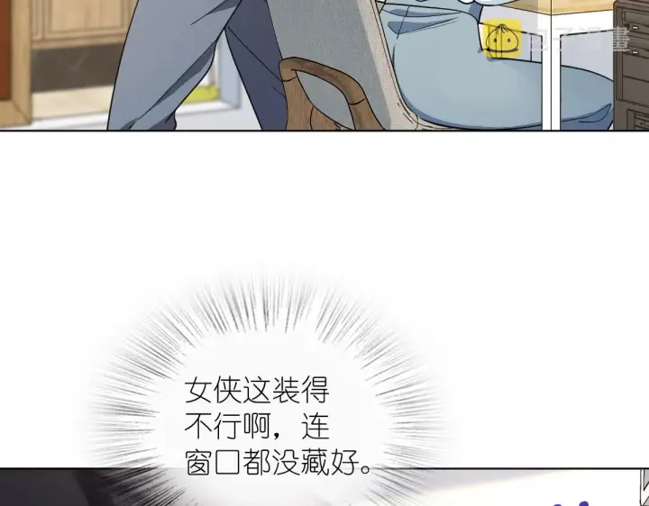 《我家老婆来自一千年前》109图54