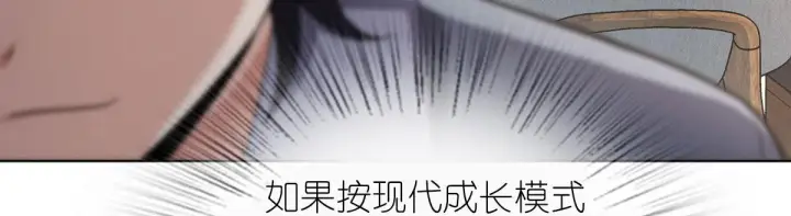 《我家老婆来自一千年前》109图56