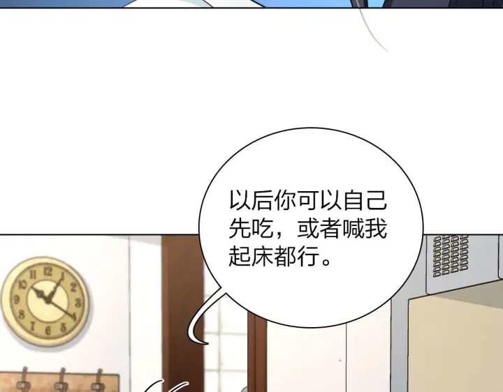 《我家老婆来自一千年前》109图60