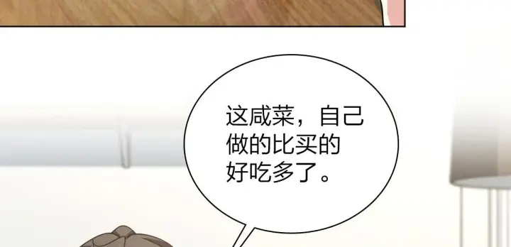 《我家老婆来自一千年前》109图65