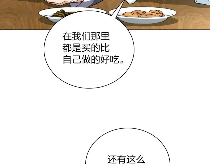 《我家老婆来自一千年前》109图67
