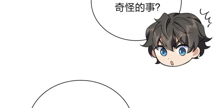 《我家老婆来自一千年前》109图68