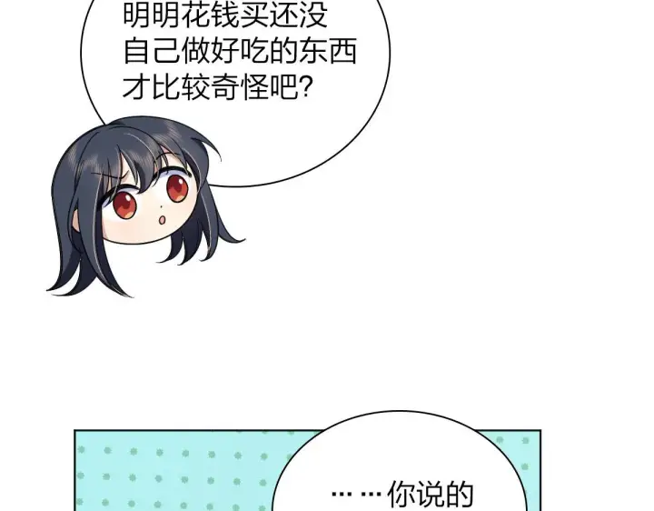 《我家老婆来自一千年前》109图69