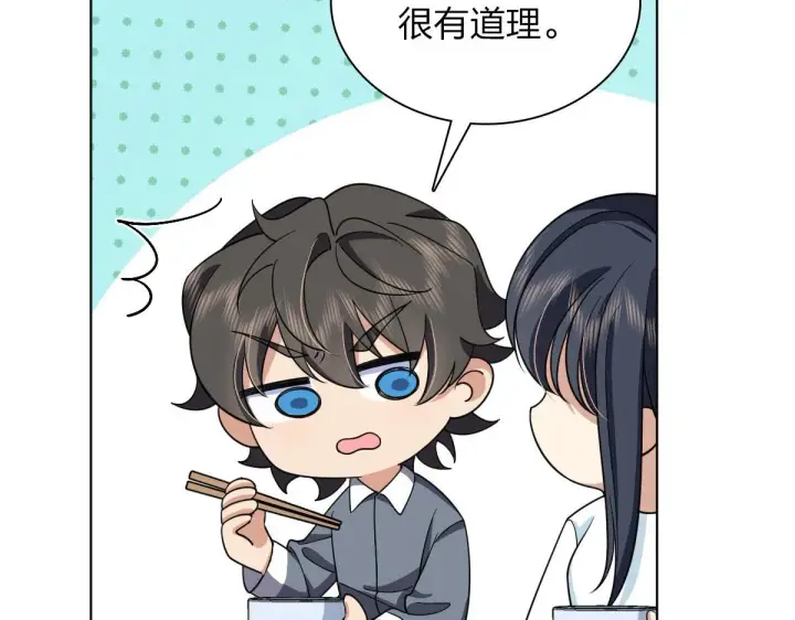 《我家老婆来自一千年前》109图70