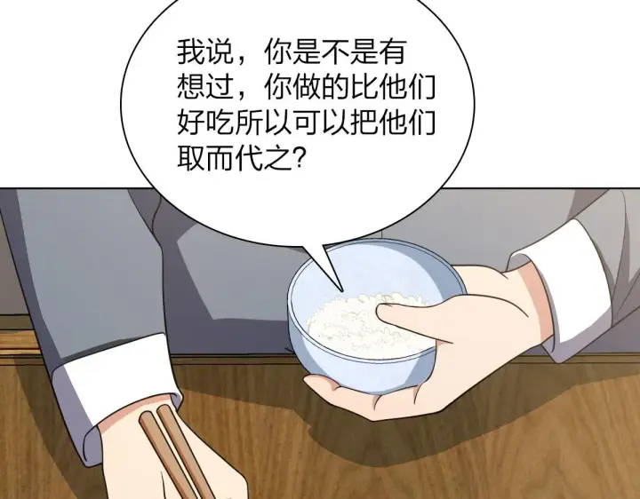 《我家老婆来自一千年前》109图72