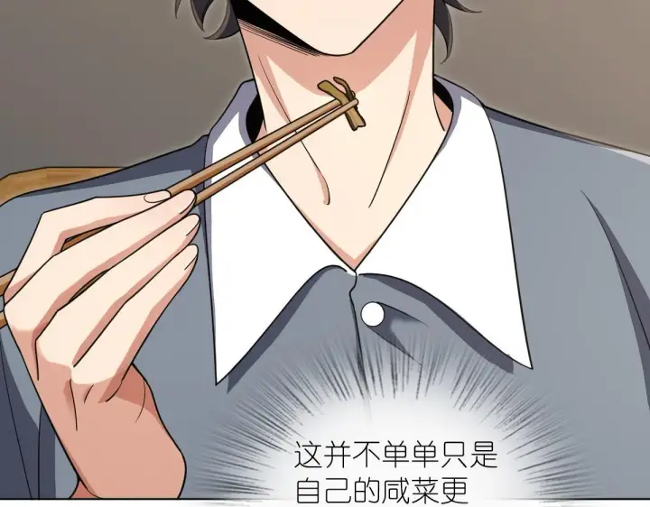 《我家老婆来自一千年前》109图76