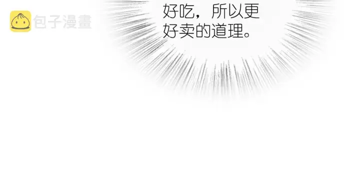 《我家老婆来自一千年前》109图77