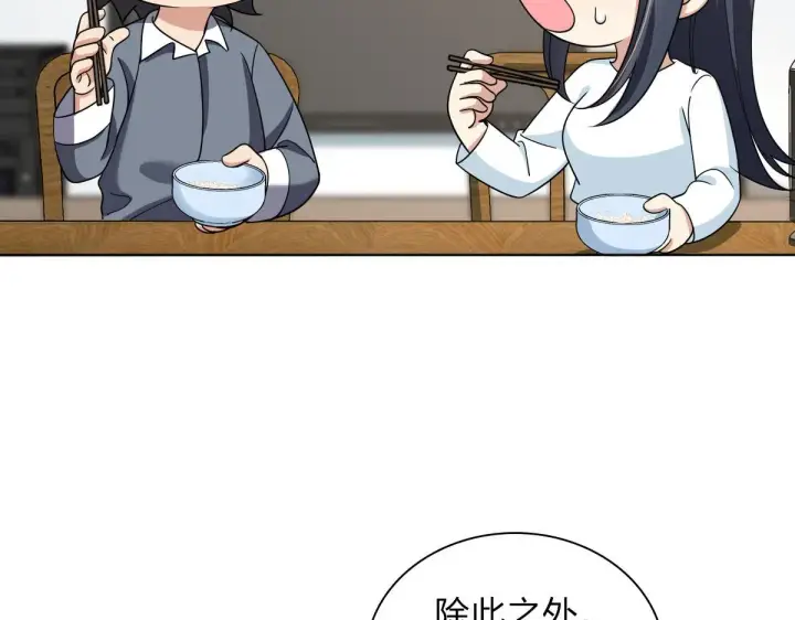 《我家老婆来自一千年前》109图79
