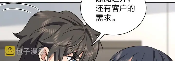 《我家老婆来自一千年前》109图80