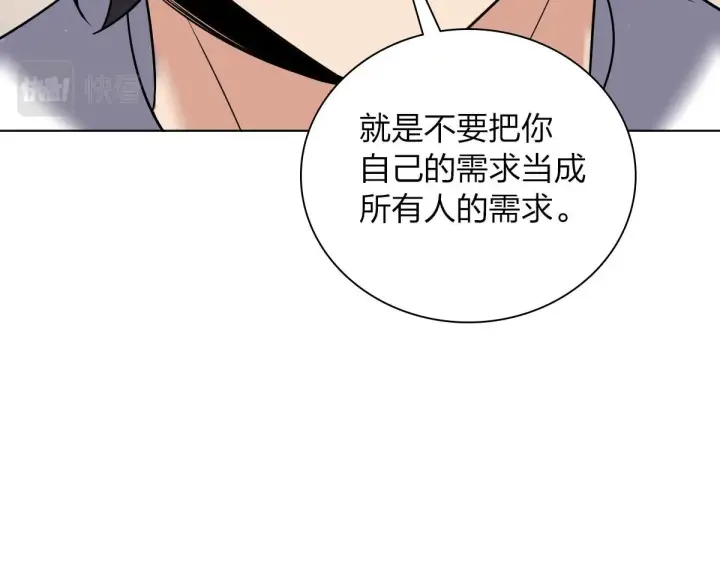 《我家老婆来自一千年前》109图85