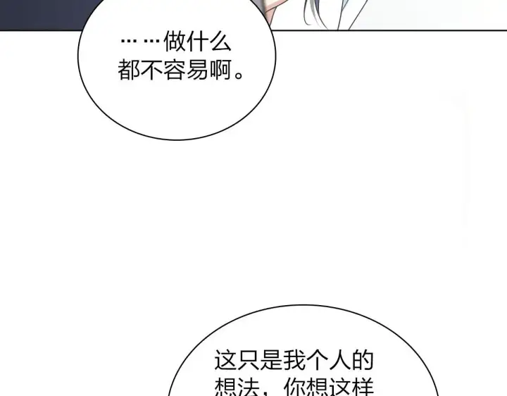 《我家老婆来自一千年前》109图88