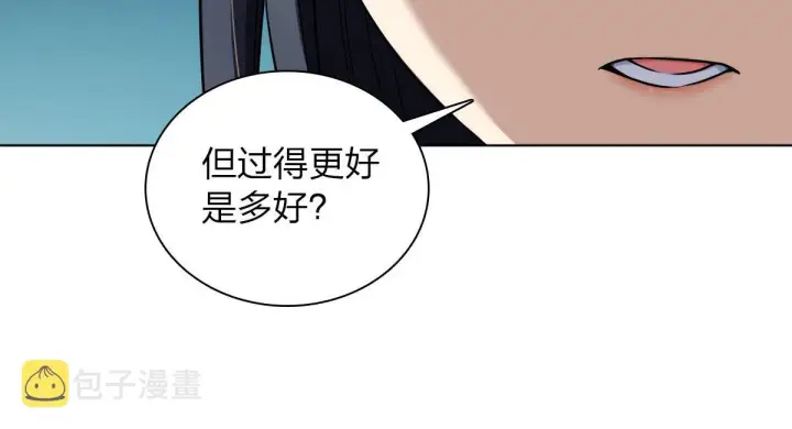 《我家老婆来自一千年前》109图93