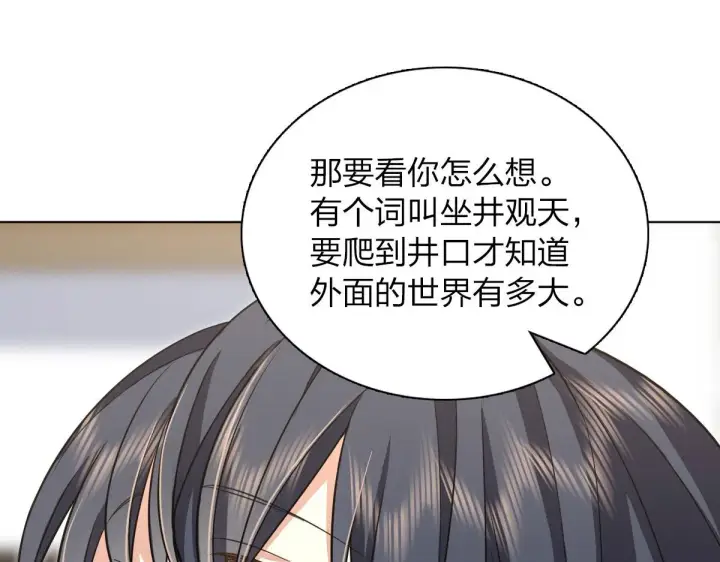 《我家老婆来自一千年前》109图94