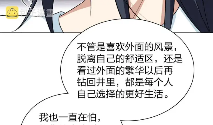 《我家老婆来自一千年前》109图96
