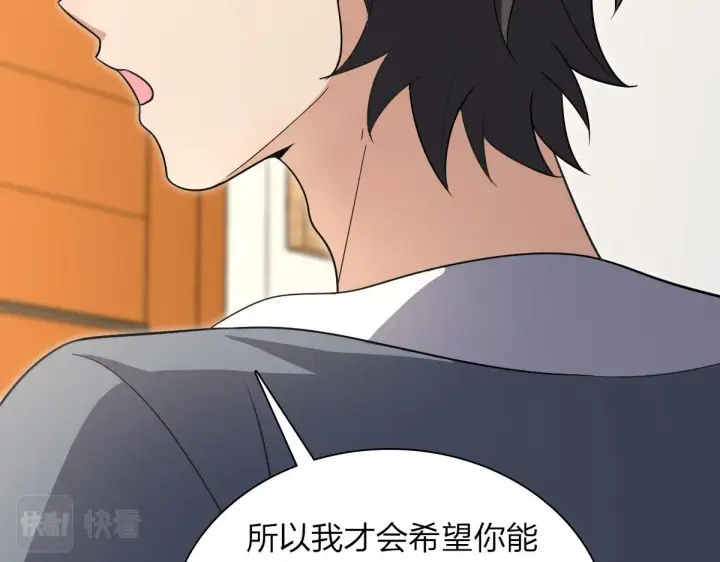 《我家老婆来自一千年前》109图98