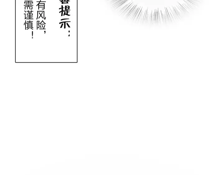 《我家老婆来自一千年前》110图100