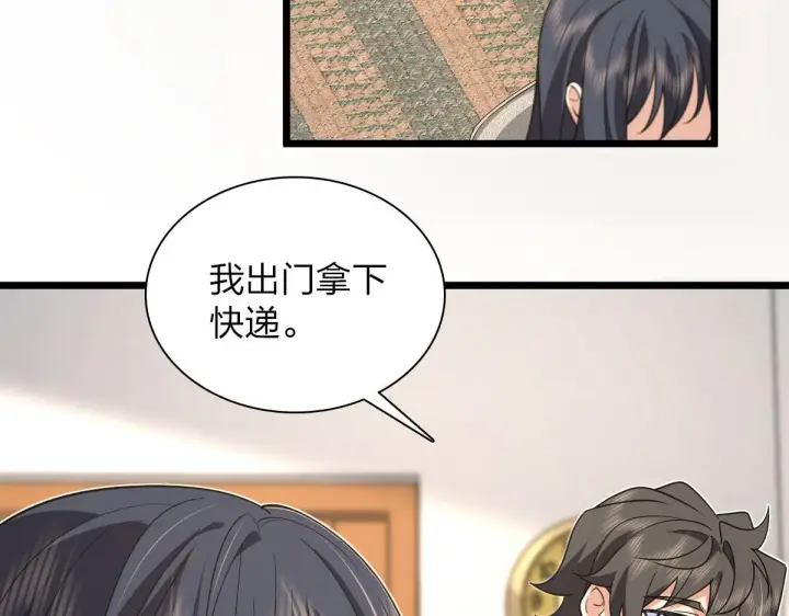 《我家老婆来自一千年前》110图108