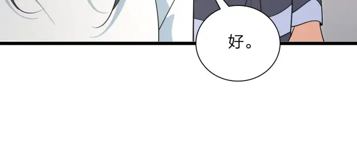 《我家老婆来自一千年前》110图110