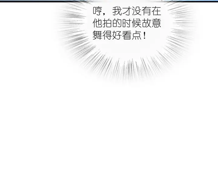 《我家老婆来自一千年前》110图14
