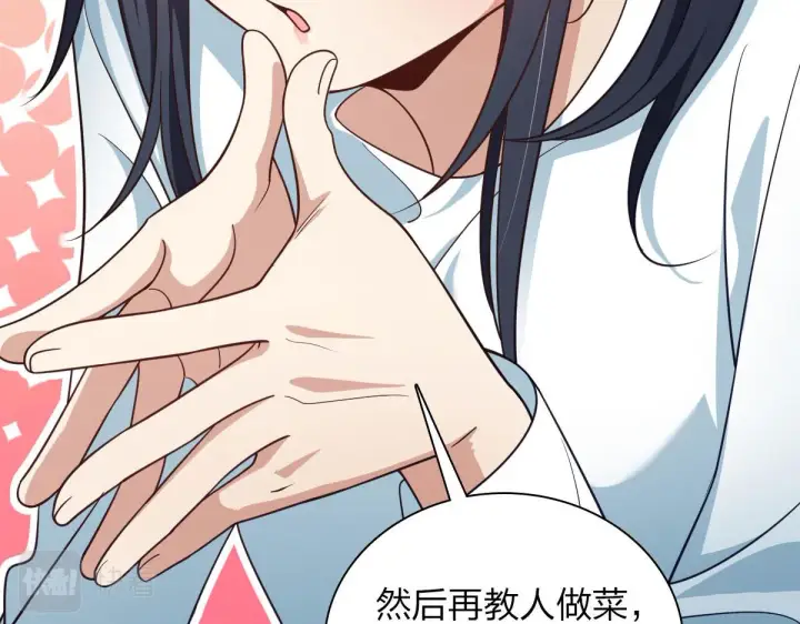 《我家老婆来自一千年前》110图18