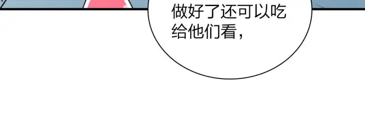 《我家老婆来自一千年前》110图19