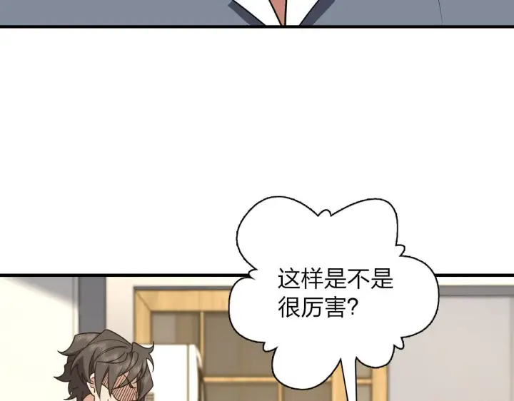 《我家老婆来自一千年前》110图24