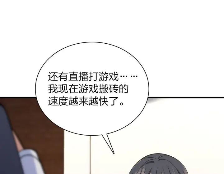 《我家老婆来自一千年前》110图3