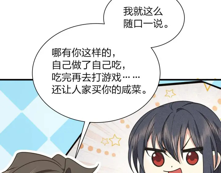《我家老婆来自一千年前》110图31