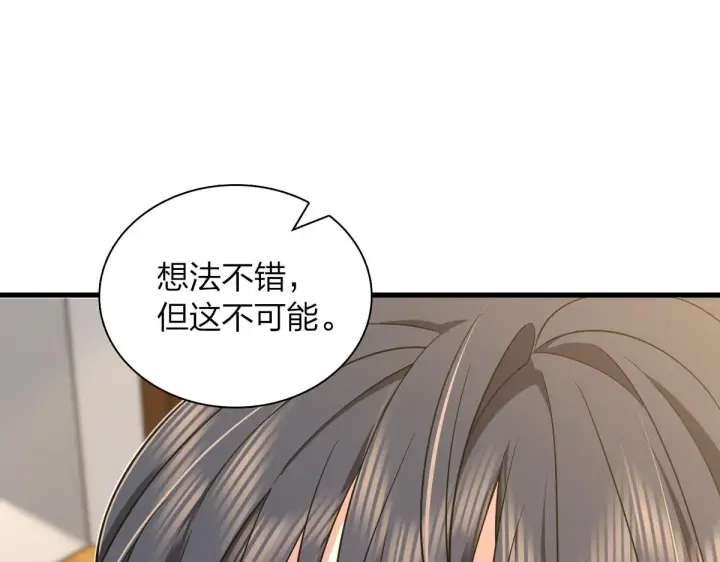 《我家老婆来自一千年前》110图36