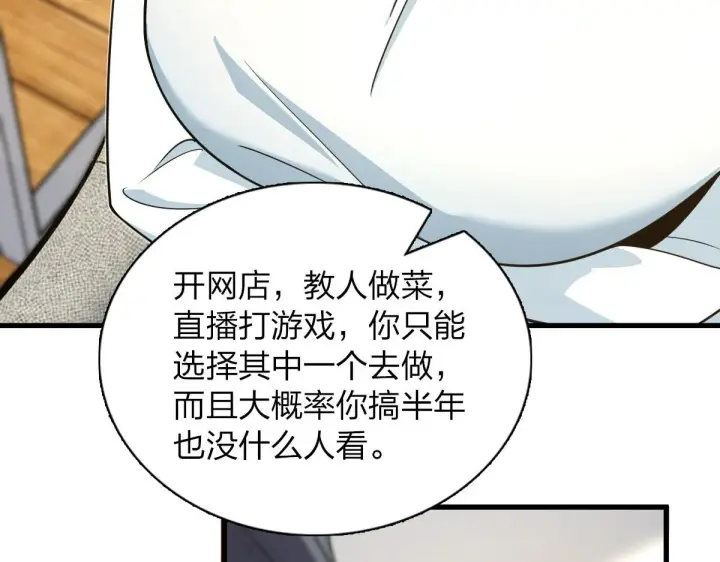 《我家老婆来自一千年前》110图39