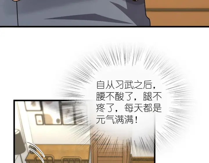 《我家老婆来自一千年前》110图43