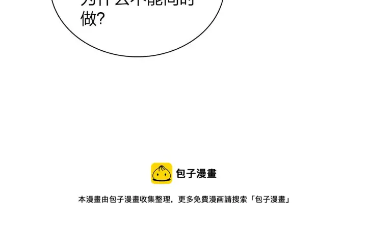 《我家老婆来自一千年前》110图50