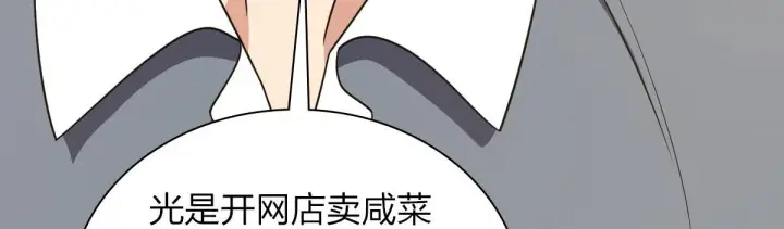《我家老婆来自一千年前》110图53